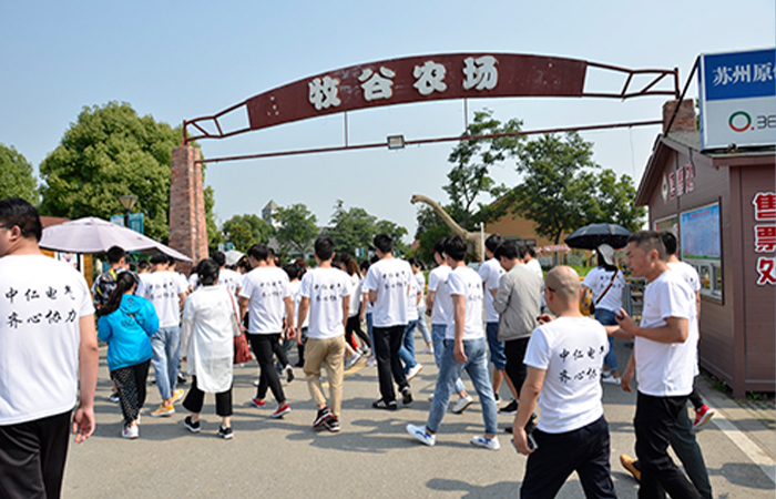 齊心協(xié)力，與你共成長——2021年中仁電氣員工戶外拓展活動報(bào)道
